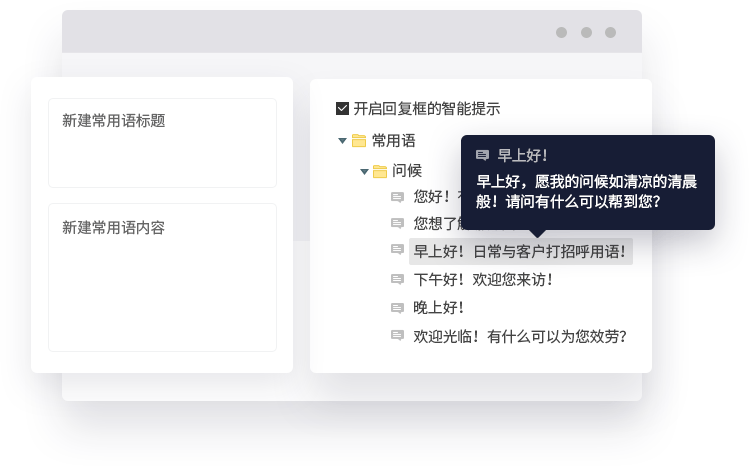 Live700常用语设置