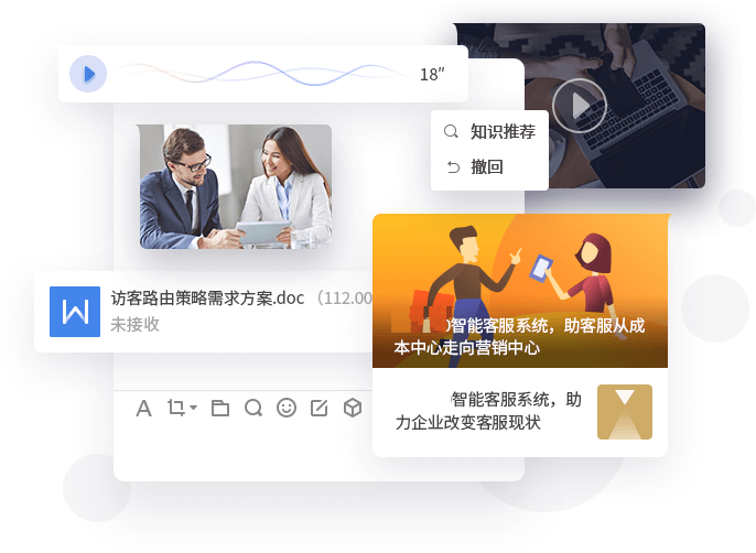 Live700在线客服软件