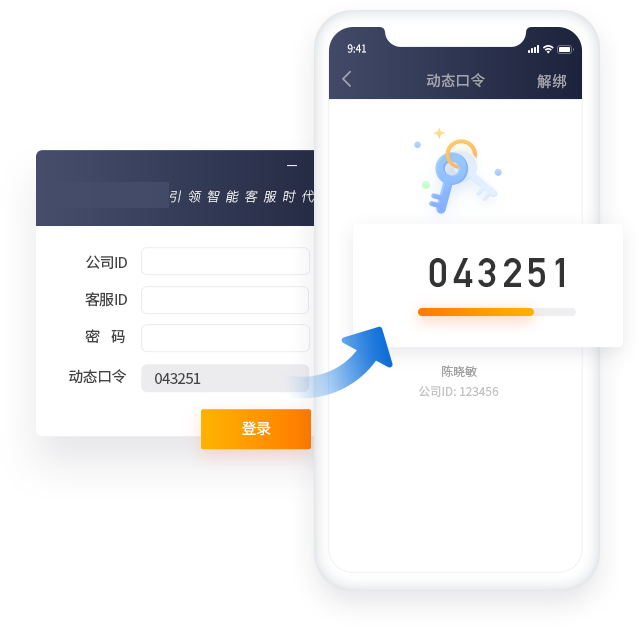 Live700移动客服APP