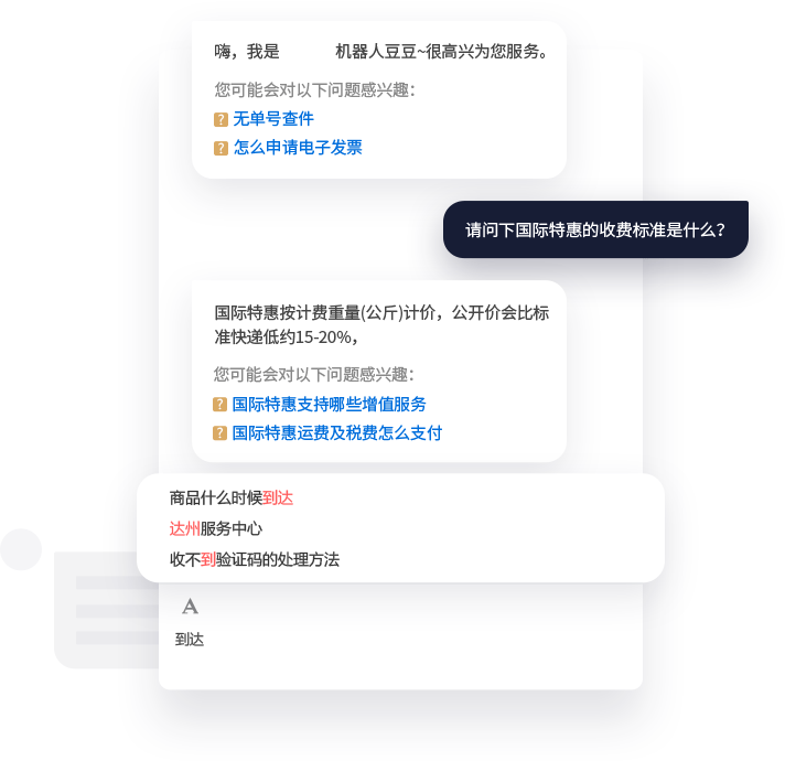 智能机器人场景演示